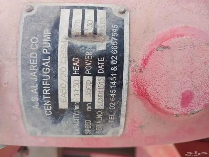 ماكينة حريق 1