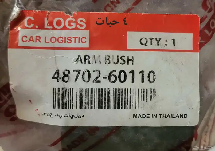 قطع غيار سيارات لاندكروزر و لكزس و باترول 8