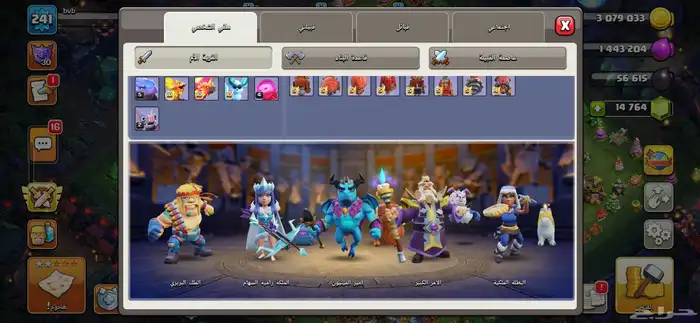 حساب كلاش اوفكلانس ماكس بسعر قوي 3