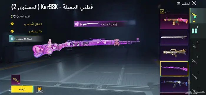 حساب ببجي للبيع او بدل بحساب فري فاير 4