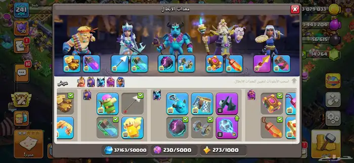 حساب كلاش اوفكلانس ماكس بسعر قوي 5