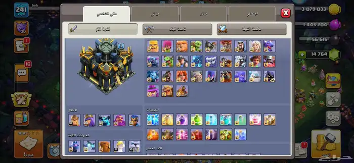 حساب كلاش اوفكلانس ماكس بسعر قوي 2