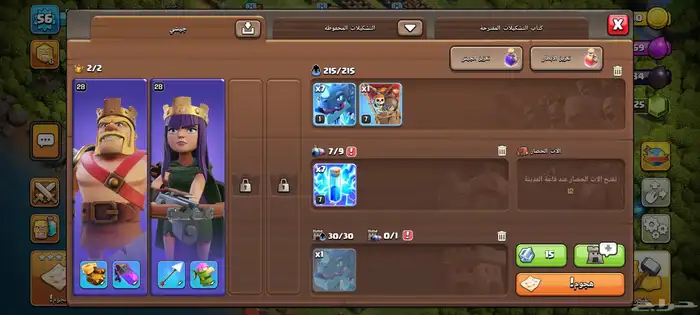 حساب كلاش تاون11 2