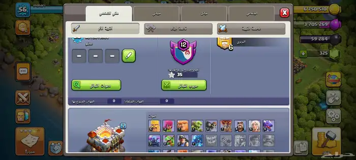 حساب كلاش تاون11 3