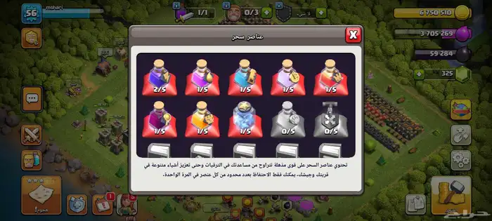 حساب كلاش تاون11 1