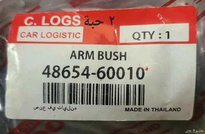 قطع غيار سيارات لاندكروزر و لكزس و باترول 13