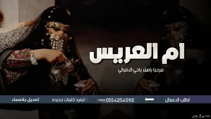 تنفيذ زفات وشيلات بلاسماء وحسب الطلب 3