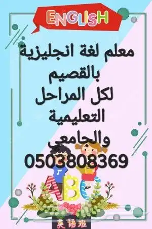 معلم انجليزي لمراجعة الاختبارات 1