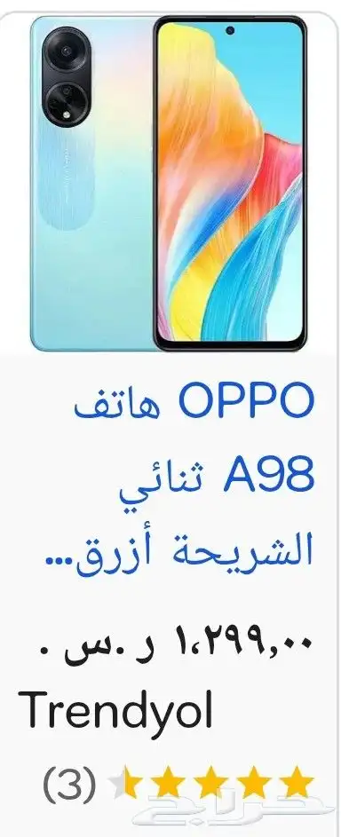 جوال اوبو رام 8 8 ذاكرة 256 1