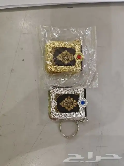 القرآن الكريم مصحف صغير ورقي ذهبي فضي 8