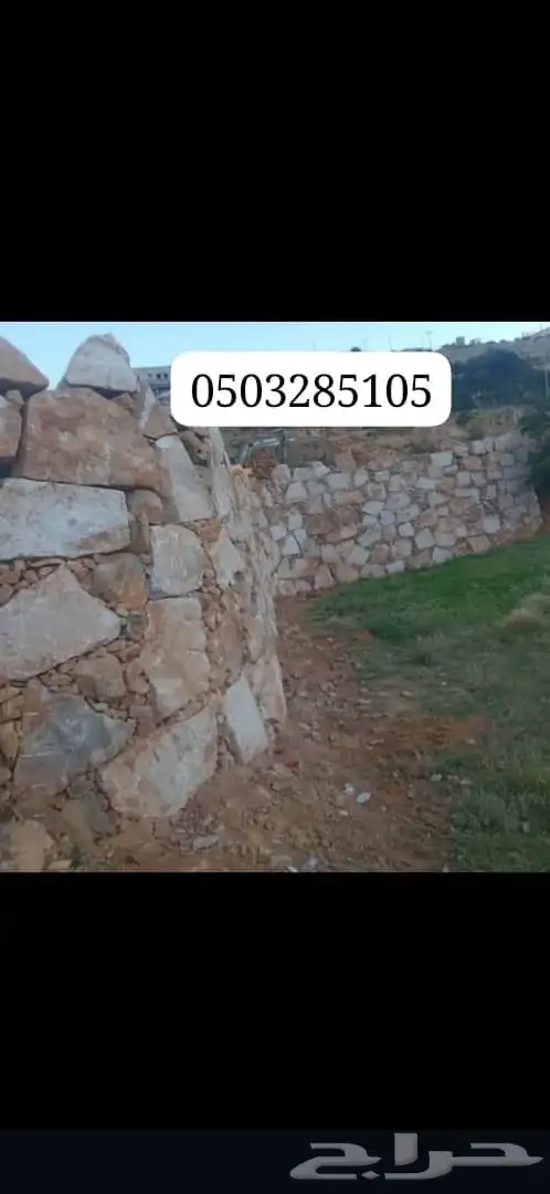 معلم حجر ومقاول المدينه 4