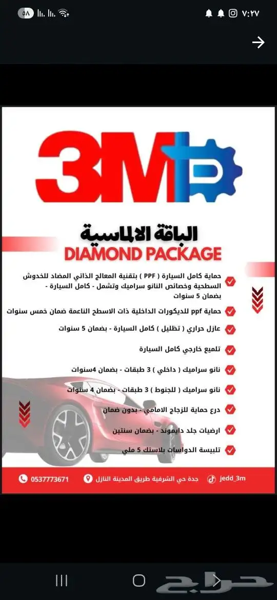 3M للحماية والتظليل وكيل معتمد 1