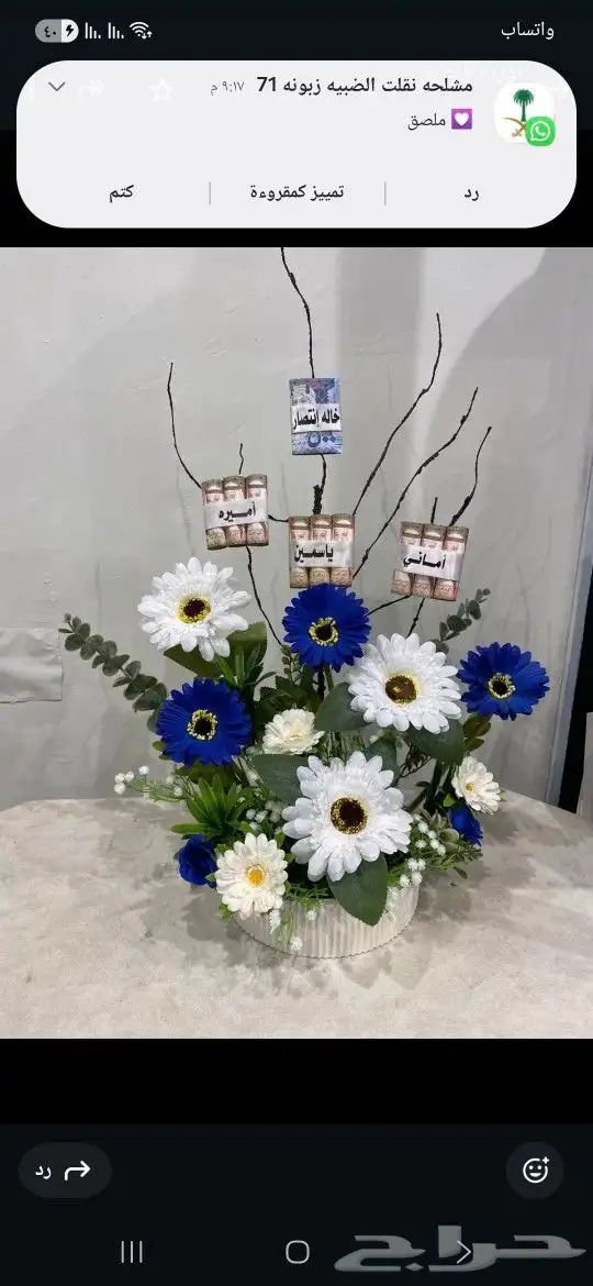 تنسيق هديا  جازان صبيا اتصل نصل يوجد خدمه توصيل 0