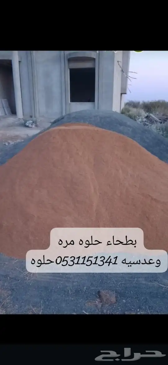 التوريد جميع المواد البناء داخل جازان وابوعريش عدسيه وبطحاء 2