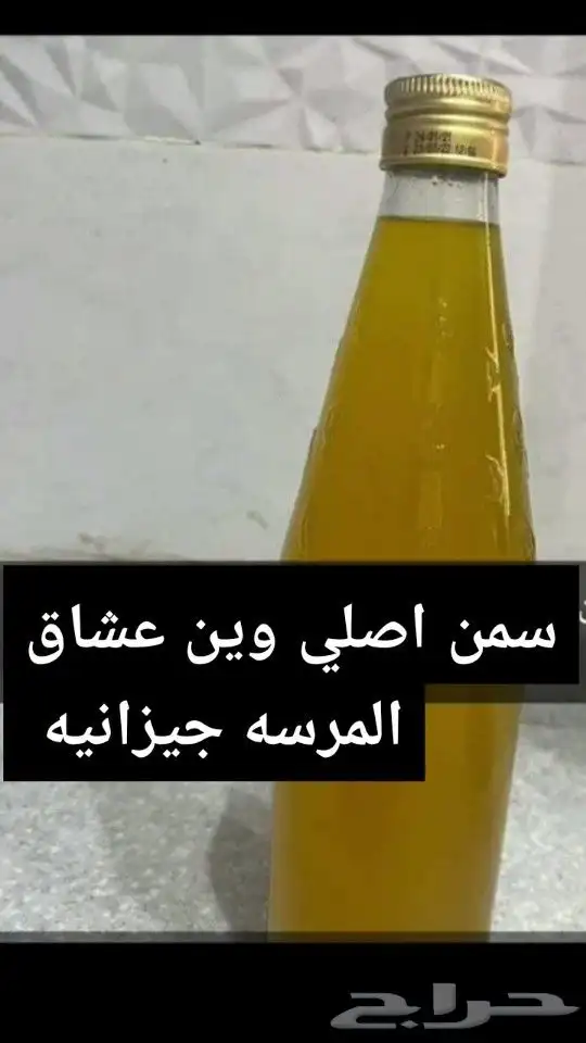 سمن بلدي مضمون 0