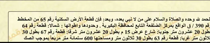 للبيع السكنيه في مركز الضفعه قريبه من مطار القصيم الدولي 4