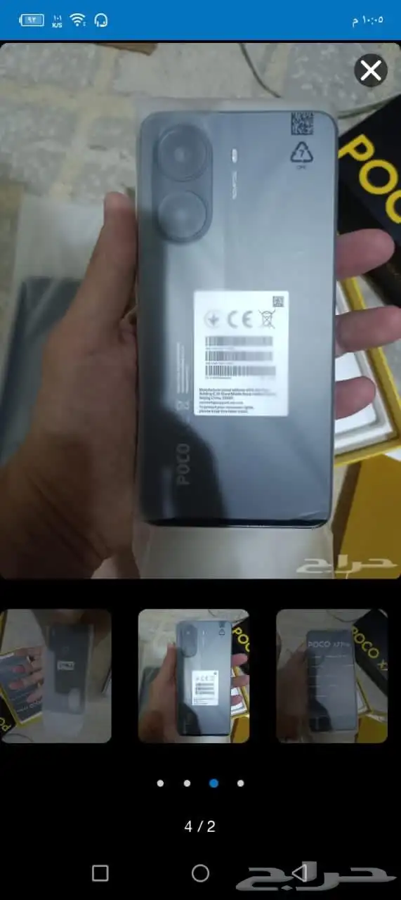 جوال poco x7 pro 8