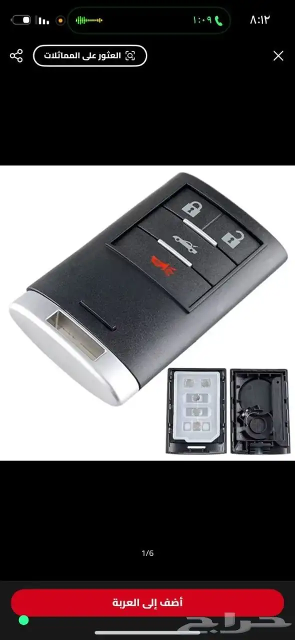 نسخ المفاتيح البصمة والعادي فتح شقق وخزنات تصليح ريموتات وبر 8