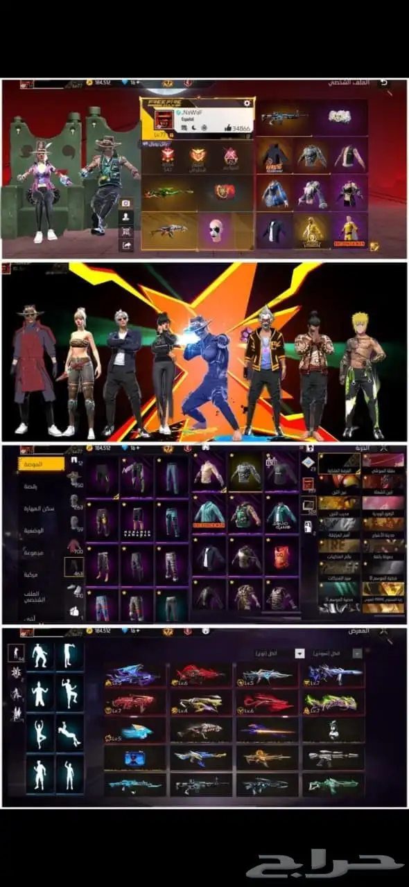 حساب فري فاير فاير باس 7 صيده 0