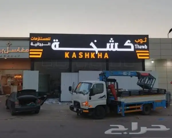 خطاط تصميم وتركيب حروف بارزة وكلادينج ومطبوعات 0