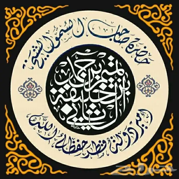 خطاط ورسام جدة ( خبرة 30 عام) 0