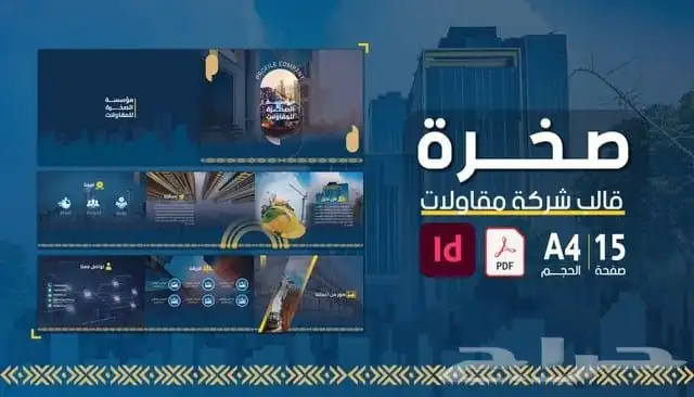 مصمم متاجر خبرة 5 سنوات 2