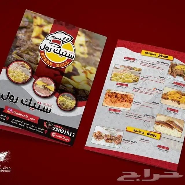 مطابع مطبعه طباعه بروشور اكواب بنر اختام كروت استكرات ملصقات 5