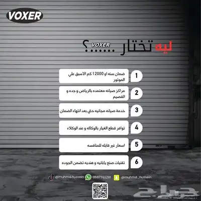 انطلق نحو المغامرة مع فوكسر VX 150   موديل 2025  الزلزال index