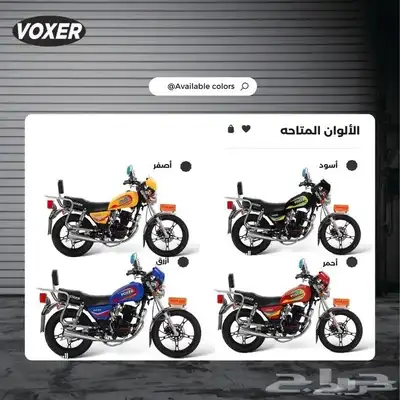 انطلق نحو المغامرة مع فوكسر VX 150   موديل 2025  الزلزال index