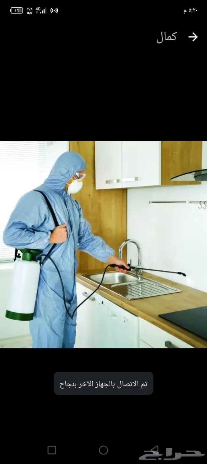 نضافة عامه 2