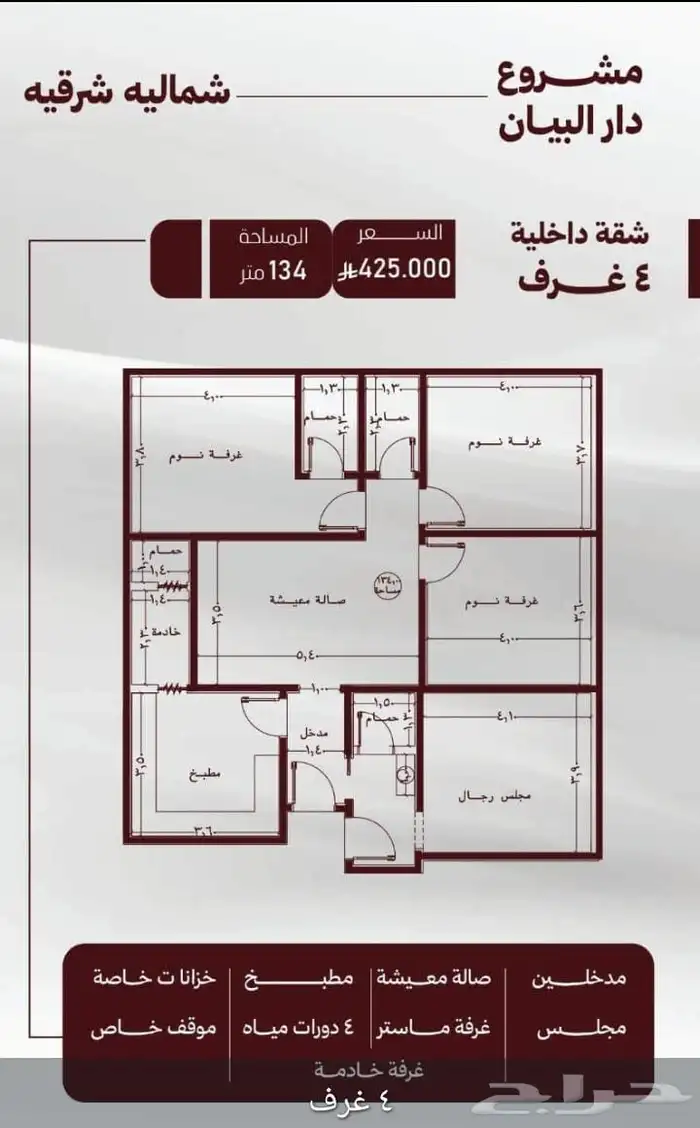 شقق للتمليك والاستثمار حي الصفا 5
