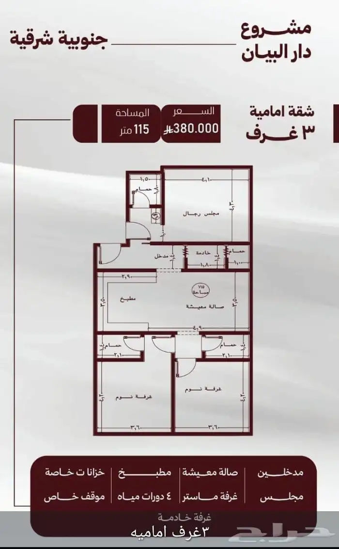 شقق للتمليك والاستثمار حي الصفا 4