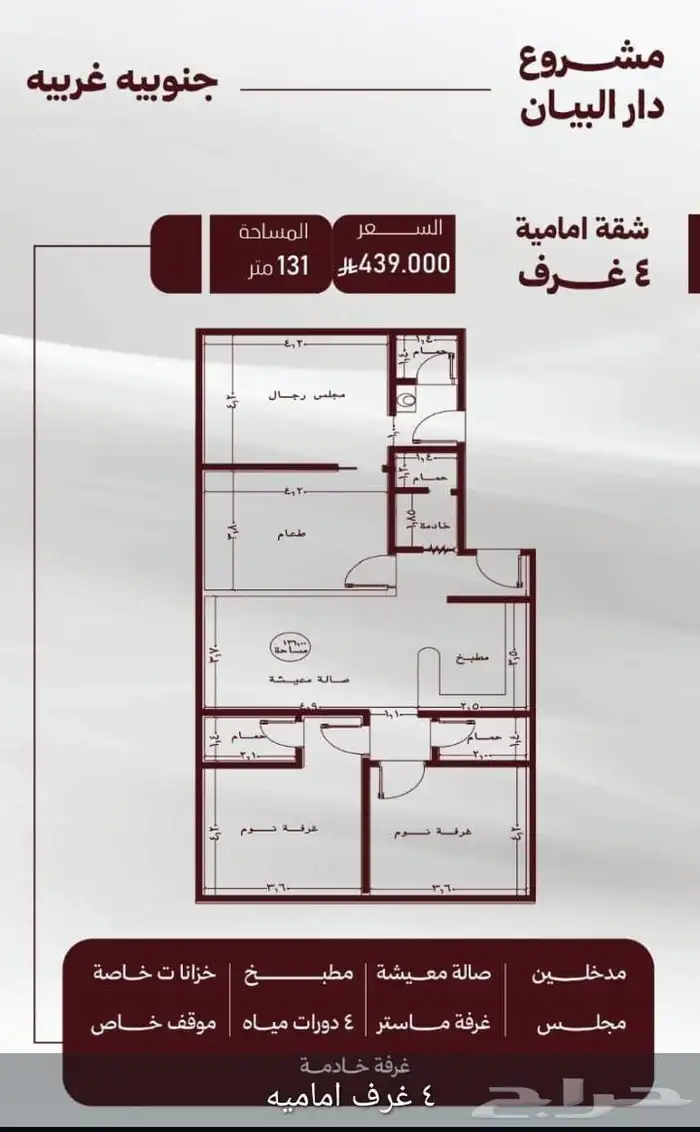 شقق للتمليك والاستثمار حي الصفا 3