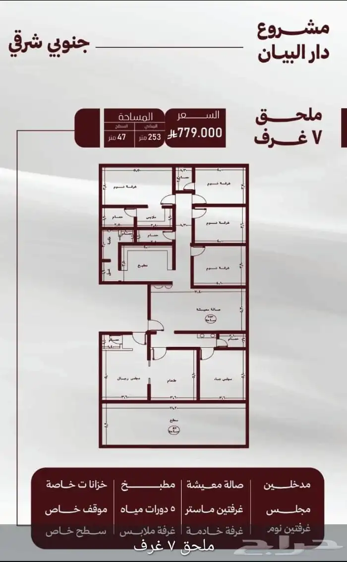 شقق للتمليك والاستثمار حي الصفا 7