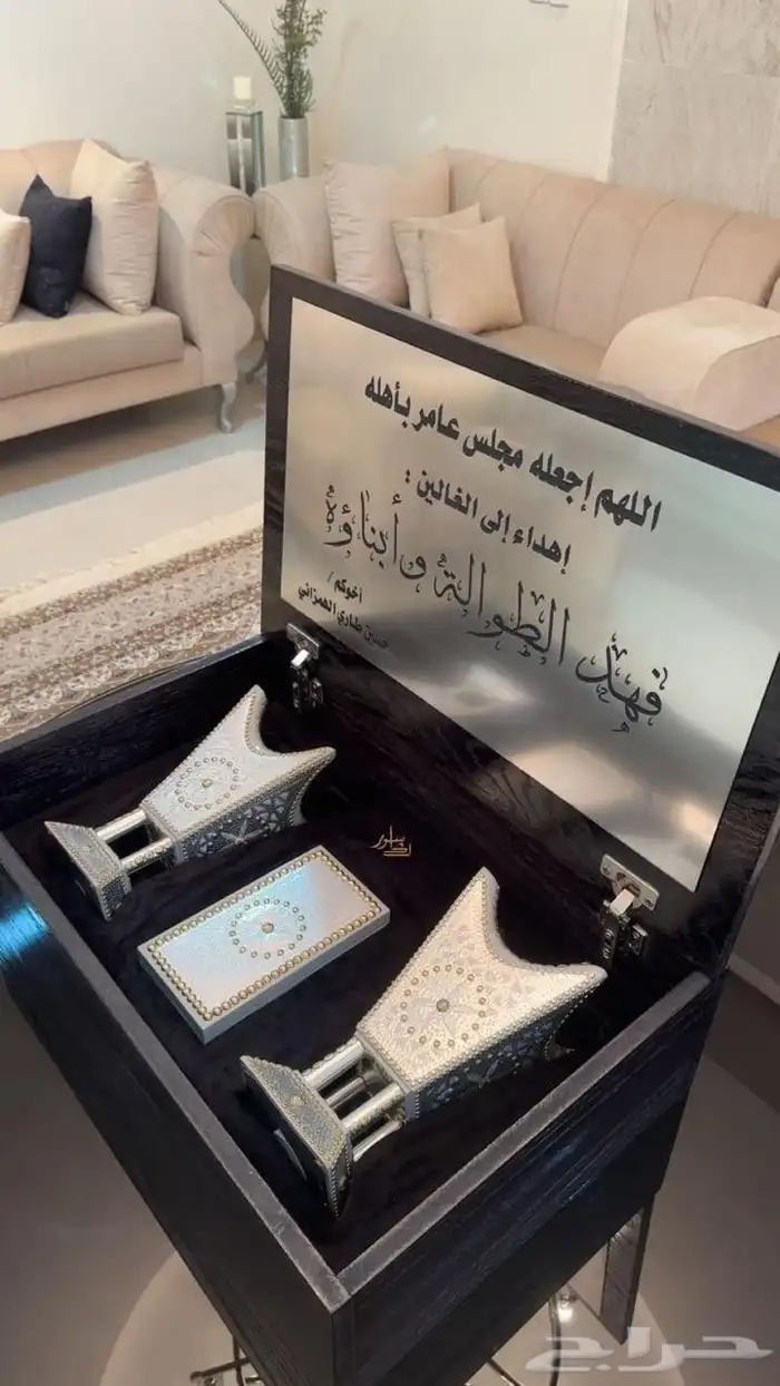 صلح مباخر حائل 1