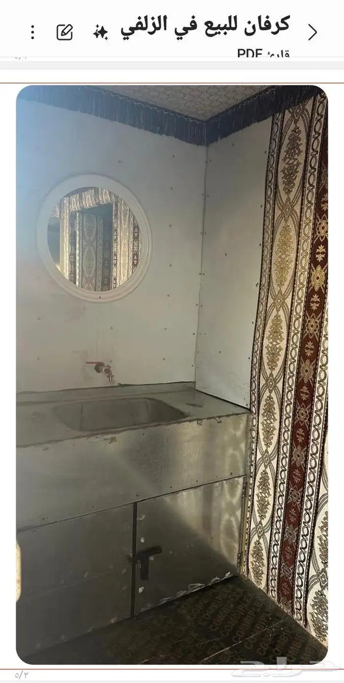 للبيع كرفانة بالزلفي 2