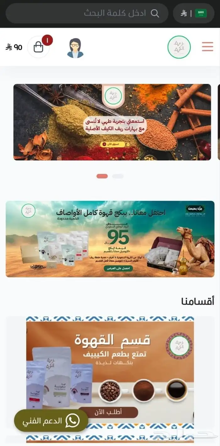 مصمم متاجر خبرة 5 سنوات 8