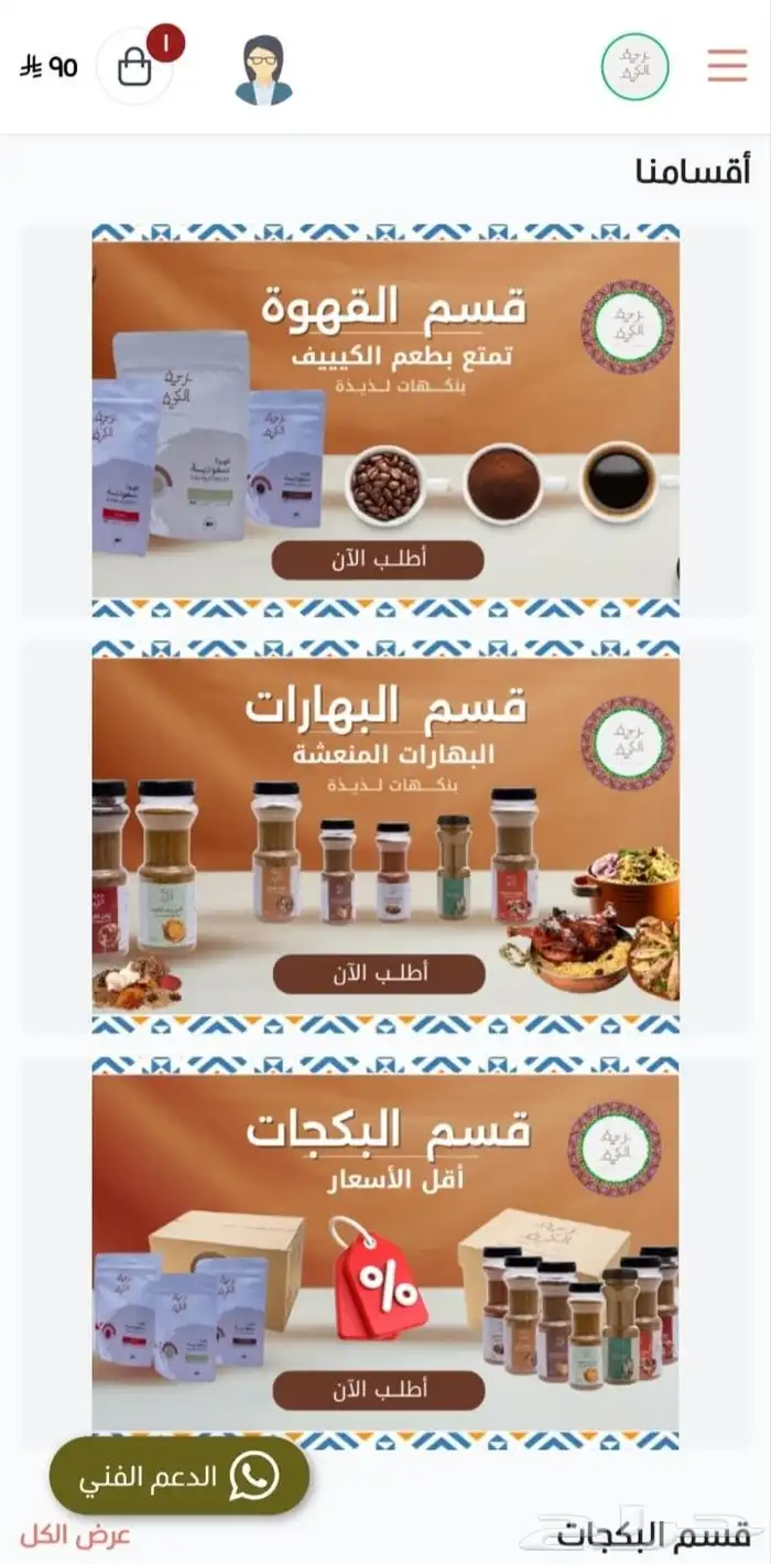 مصمم متاجر خبرة 5 سنوات 9