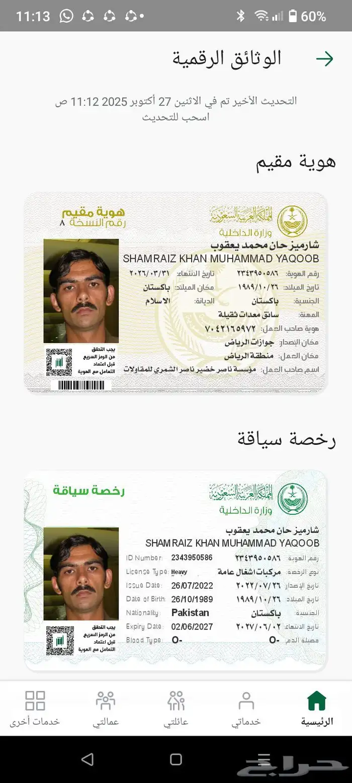 iIam bulldozer operator i need job hindi 0