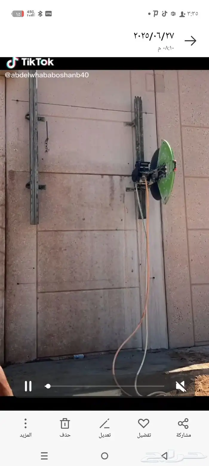 قص وتخريم الخرسانه 0