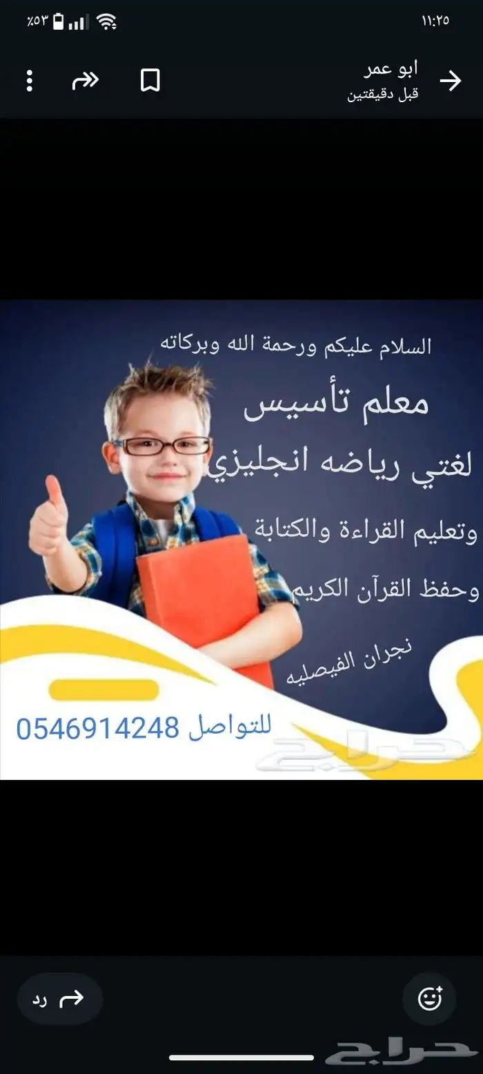 مدرس خصوصى متميز 0