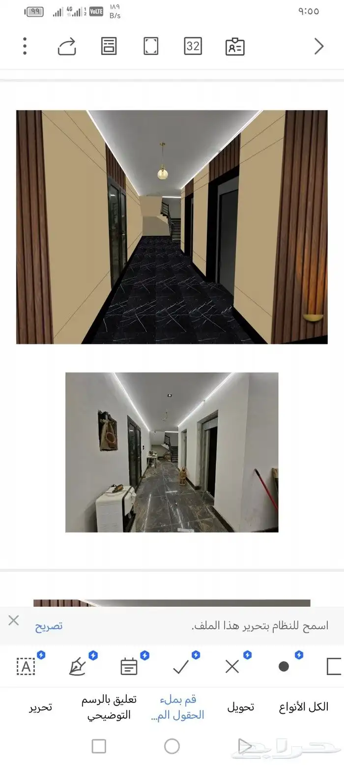 ديكورات القصيم بريدة 1