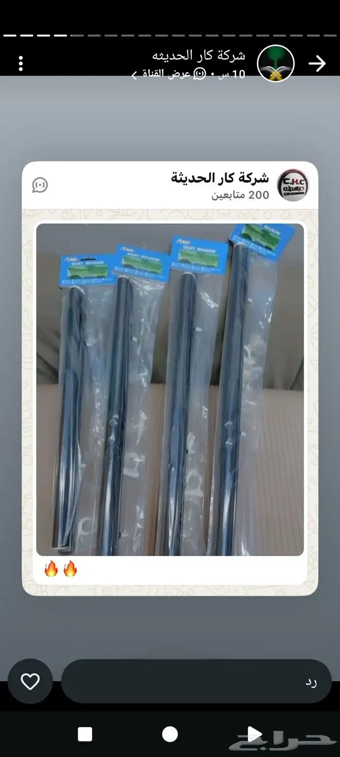 ستائر سحب اماميه كبير وصغير 0