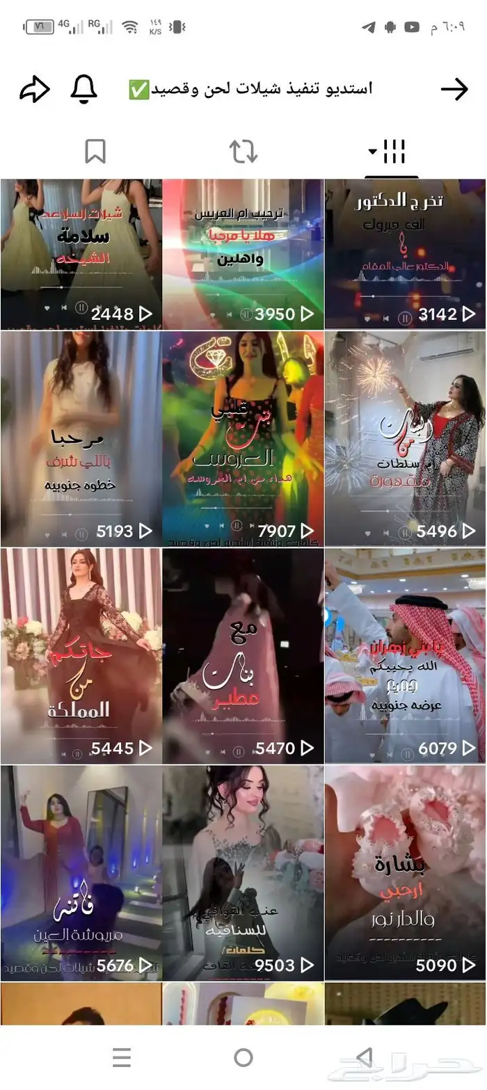 استديو تنفيذ شيلات لحن وقصيد شيلات زفات قصايد مناسبات للطلب 1