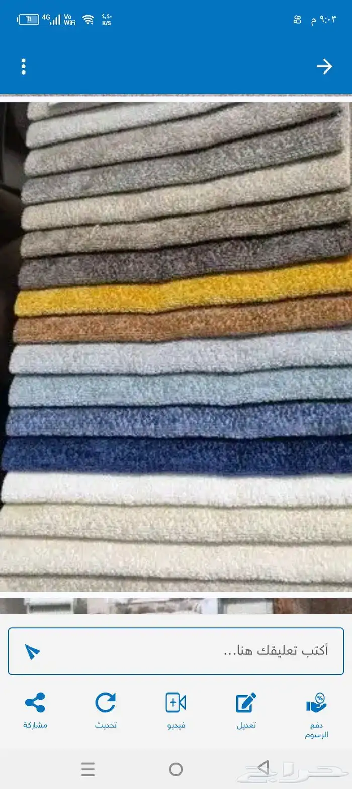 موزع لجميع دمام والحراج والمعارض قماش لكنب وستائر وشيفون 0