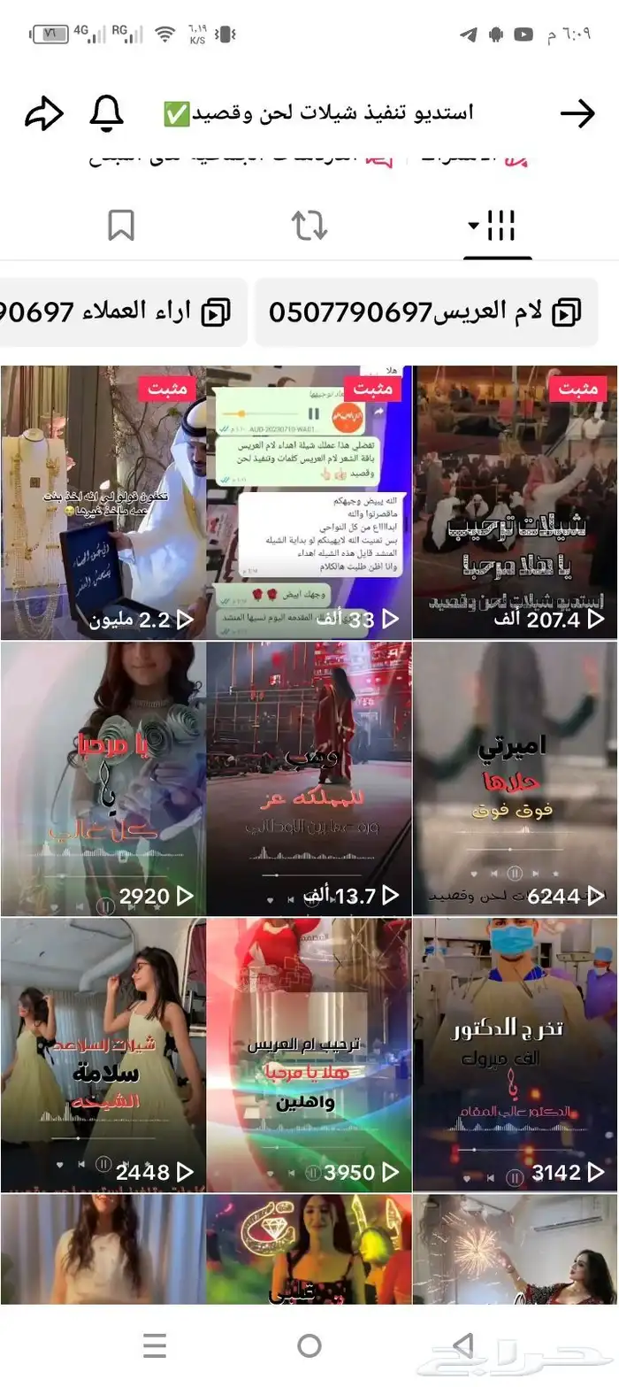 استديو تنفيذ شيلات لحن وقصيد شيلات زفات قصايد مناسبات للطلب 2