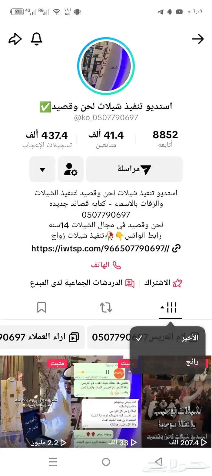 استديو تنفيذ شيلات لحن وقصيد شيلات زفات قصايد مناسبات للطلب 3