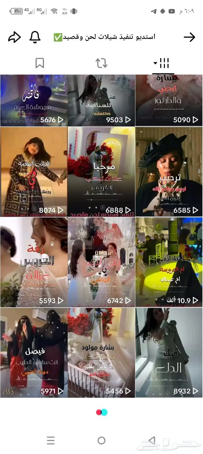 استديو تنفيذ شيلات لحن وقصيد شيلات زفات قصايد مناسبات للطلب 0