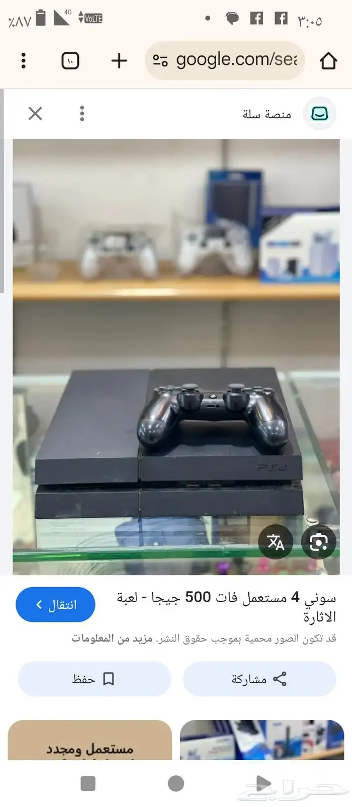 الرياض القيروان 1