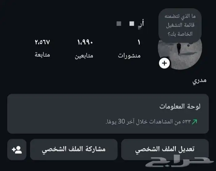 حسابات انستا 1